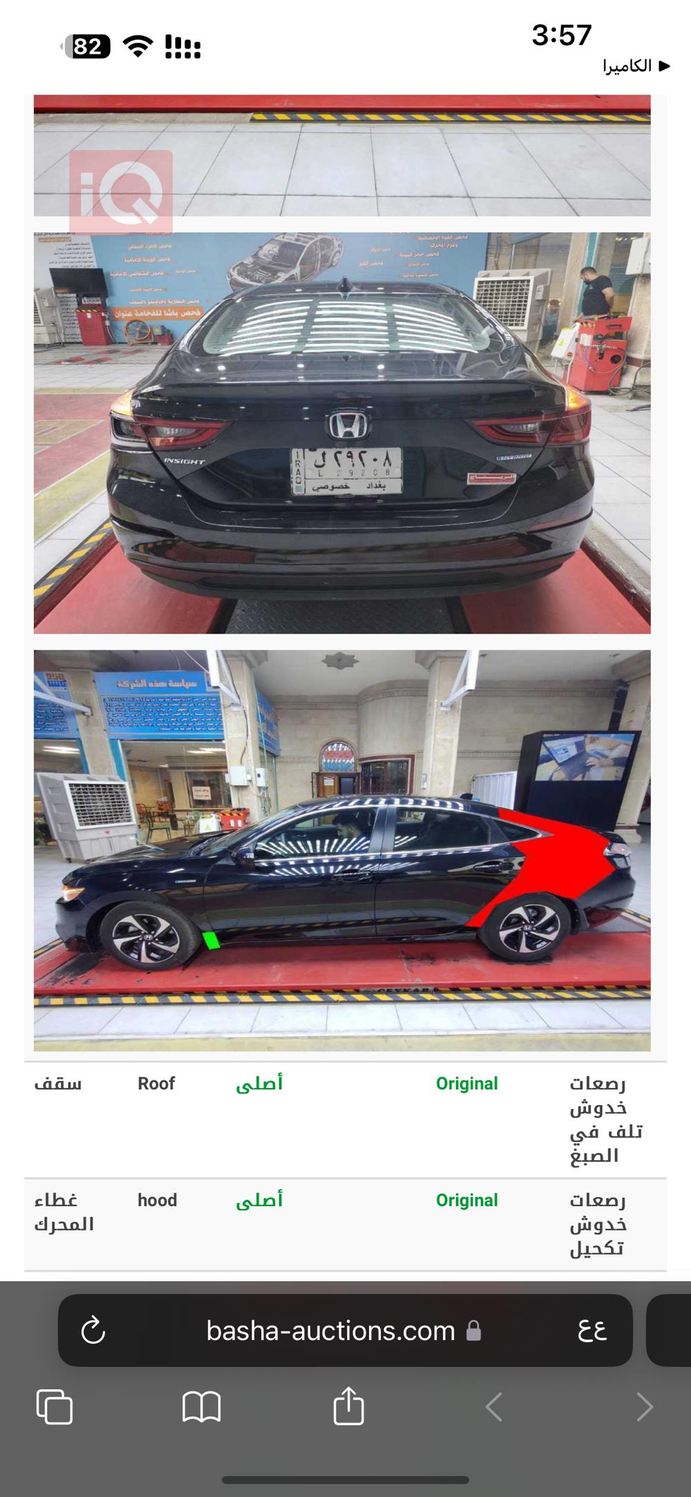 Honda Insight